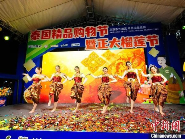 优配利 东盟专线｜2025泰国精品购物节及榴莲节在南宁举行