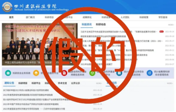 普患配资 辟谣！四川省没有这所高校