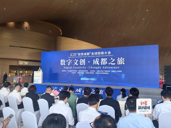 涨8 签约金超30亿元 成都释放一批数字文创产业创新场景和投资机会