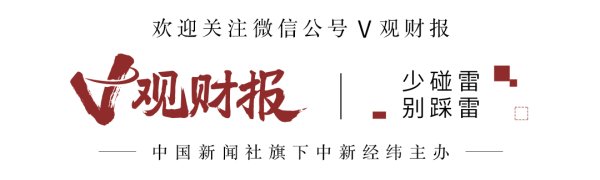 九牛网 V观财报｜新天药业上半年净利降超八成