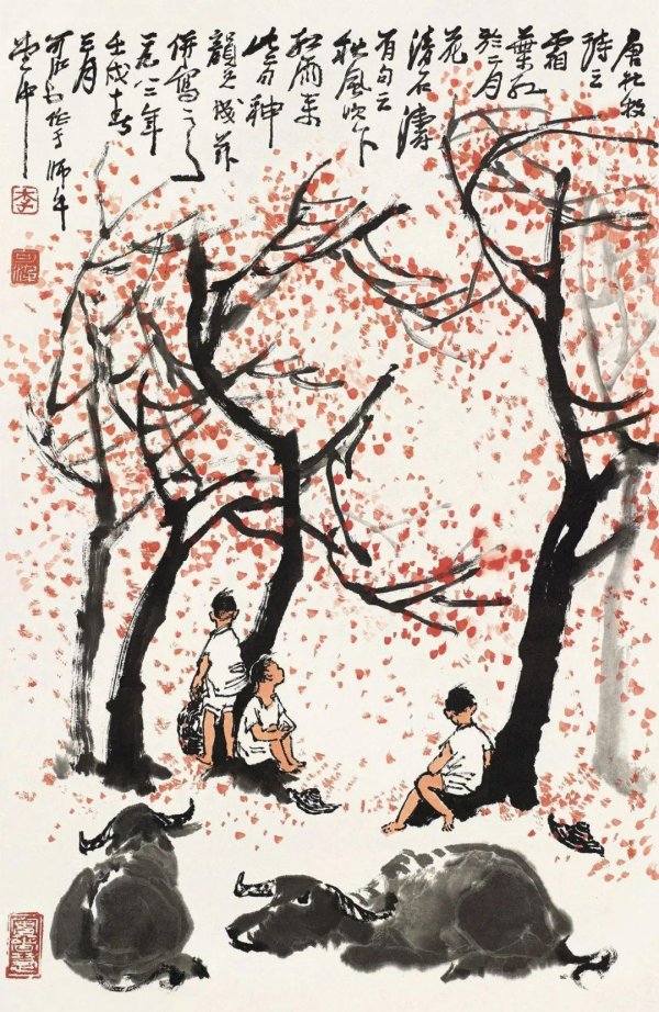 易策略 李可染：秋意浓